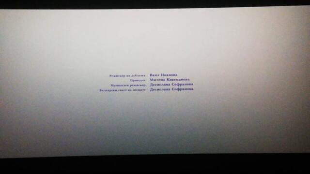 Снежанка (2025) - Bulgarian dubbing credits