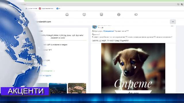 Новини от Петрич и Сандански 21/03/2025 година