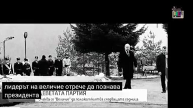 Ивелин Михайлов vs Мафията! Величие ядоса Пеевски, Борисов и Костадинов? Драма в Парламента!