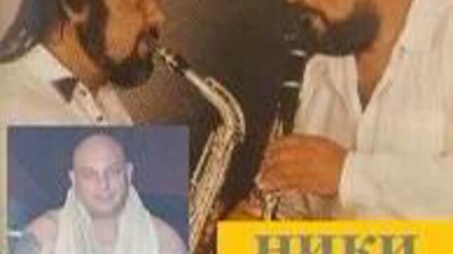 Ферус и Румен - Кюстендилски кючек (1995)