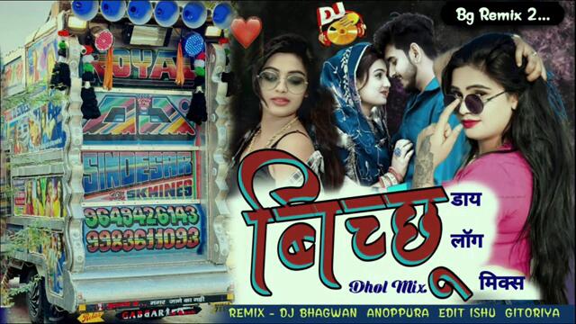 Bichhoo Song Trending Dhol Song Buchu New Song Rajasthani Dailog Mix 2025 Top Song BG Music Remix 2