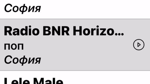 Бнр хоризонт новини радио