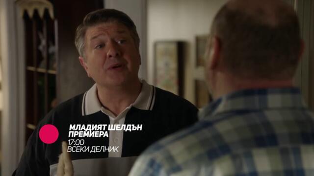 Младият Шелдън - ПРЕМИЕРЕН 7-МИ СЕЗОН всеки делник от 17:00 само по bTV Comedy
