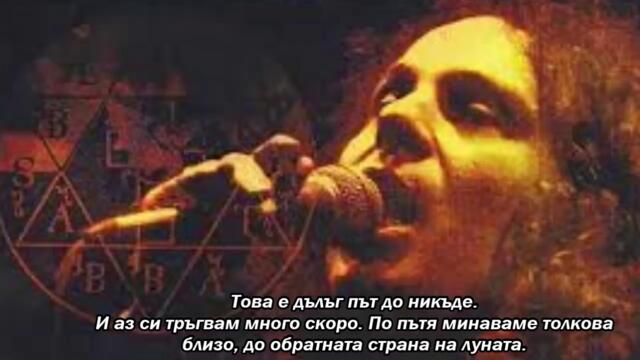 Black Sabbath  –  Lonely Is the Word  - BG субтитри
