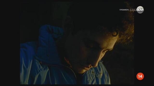 Забвение (2020) (бг аудио) (част 5) TV Rip KINO NOVA 02.05.2025