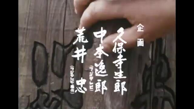 ZATOICHI- The Blind Swordsman Season 2  Episode 2