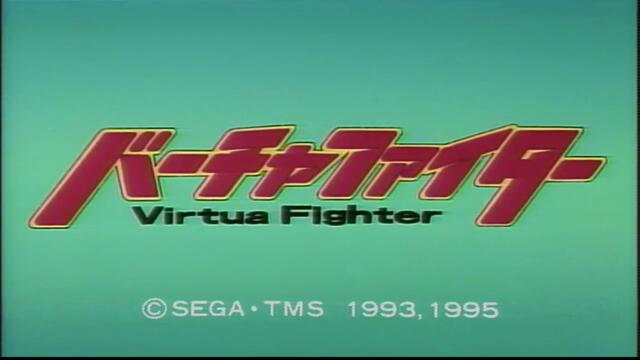 [ bg sub ] Virtua Fighter 06
