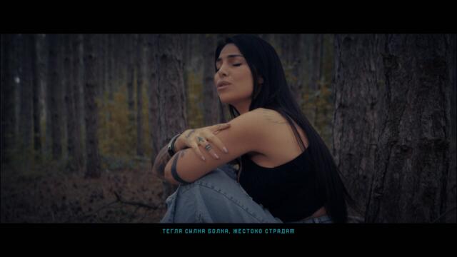 НАТАША МОНЕВА - НЯМАМ ВИНА [ by MIN PRODUCTIONS ]