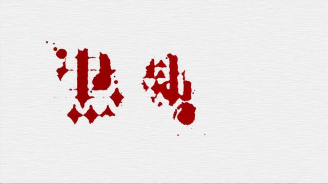 Kuroshitsuji S1 EP 9 [BG.SUBS]