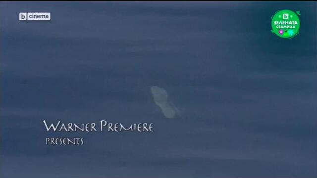 Волният Уили: Бягство от пиратския залив (2010) (бг аудио) (част 1) TV Rip bTV Cinema 06.06.2025