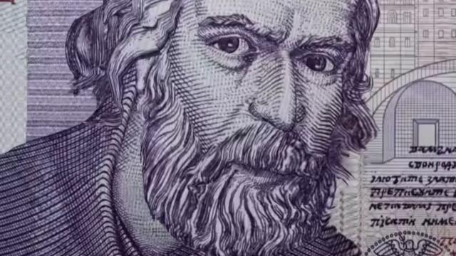 Пайсий Хилендарски - Против Еврото в България