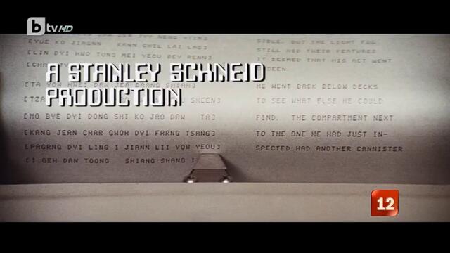 Трите дни на Кондора (1975) (бг аудио) (част 1) TV Rip bTV 16.06.2025