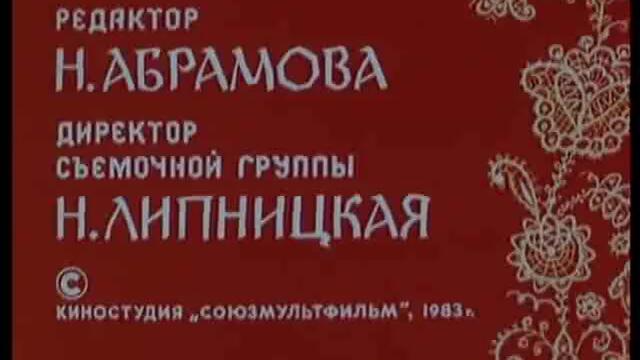 Zhil_u_babuwki_Kozjol_(1983)-world79.spcs.bio