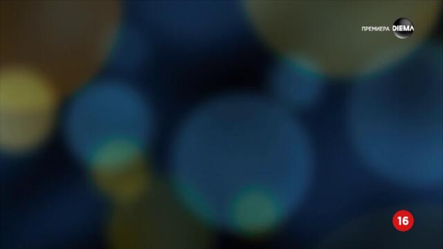 Мечтата на Буги Boogie   (2021) Бг Аудио Част 1