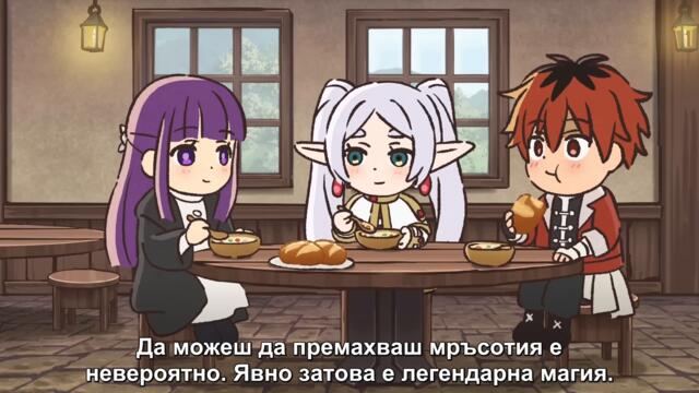 [ bg sub ] Sousou no Frieren - Marumaru no Mahou 12