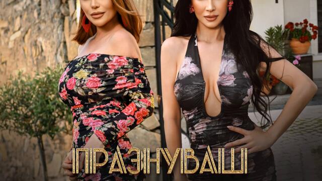 Деси Слава ft. Джена - Празнуваш (Audio)