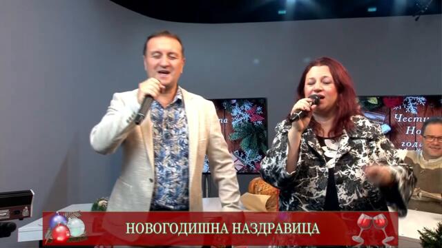 Южен Вятър - Шведска земя  (Новогодишно издание ТВ БАЦ)