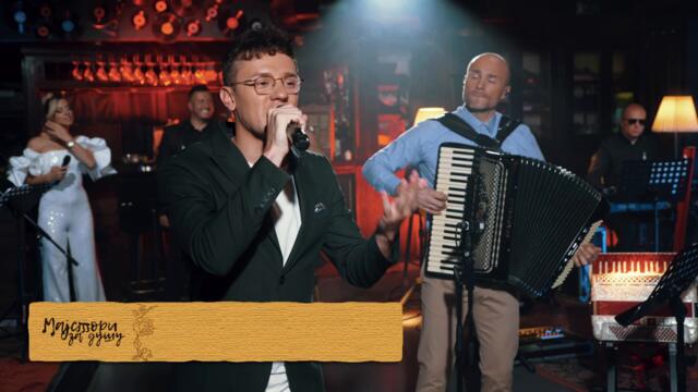 ORKESTAR ALEKSANDRA SOFRONIJEVICA - JEDNOJ ZENI (Live) [OFFICIAL VIDEO]
