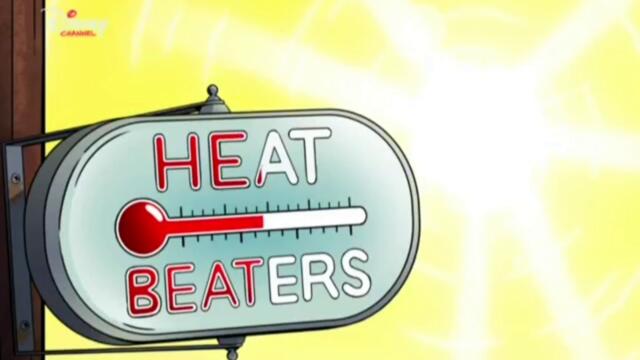 Големият град на Грийнс Сезон 2 епизод 12