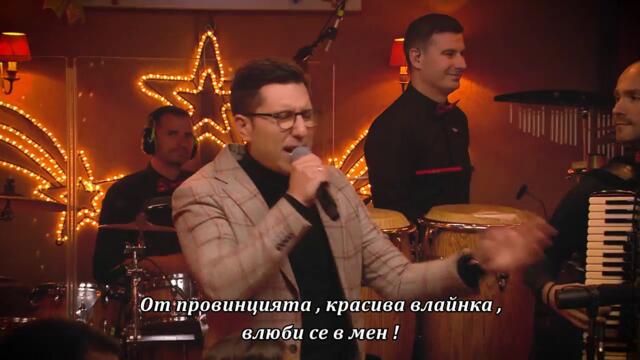 Davor Jovanovic - Vlajna (Live) bg sub