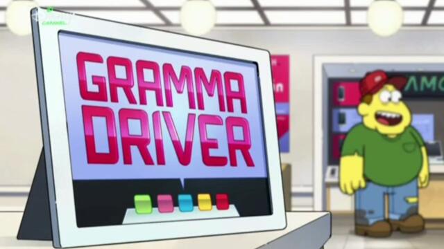 Големият град на Грийнс Сезон 2 епизод 23