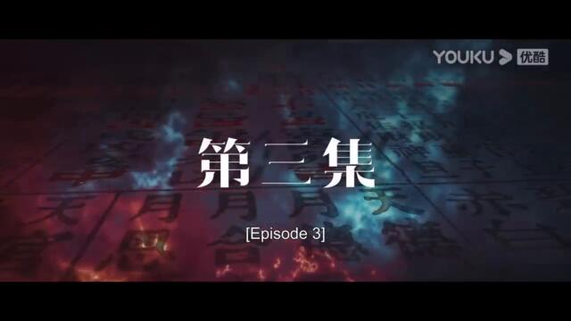 [I Am Nobody] EP03[част 1]