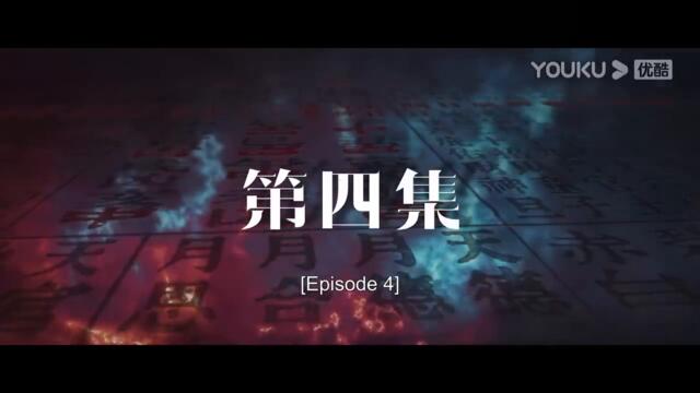 [I Am Nobody] EP04[част 1]