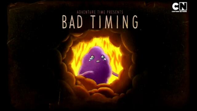 Време за приключения сезон 5 епизод 49