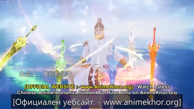 Legend of the Misty Sword Immortal Episodes 1 to 5 [част 1]