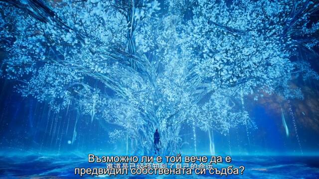 A Record Of A Mortal’S Journey To Immortality Episode 155  [част 2]