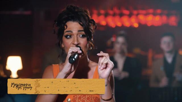 ORKESTAR ALEKSANDRA SOFRONIJEVICA - DUNJO MIRISNA (Live) [OFFICIAL VIDEO]