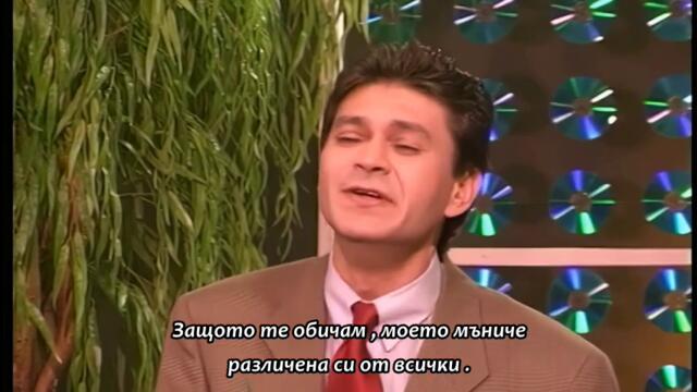 Sinan Sakic i Juzni Vetar - Zaljubljeni sanjar ( бг суб )