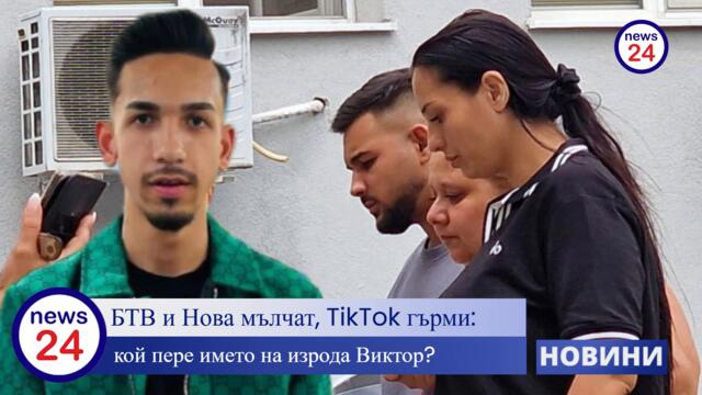 БТВ и Нова мълчат, TikTok гърми: кой пере името на изрода Виктор Илиев?
