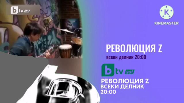 bTV Sat - Реклами и шапки (8 март 2016)