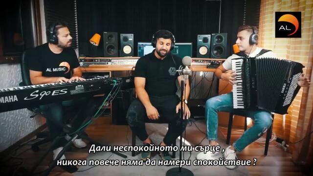 Naser Kajtazović - Hajdemo dalje moja tugo (Live) бг суб