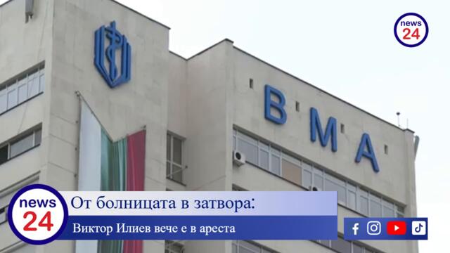 21-годишният Виктор Илиев, предизвикал автобусната катастрофа в София, изписан от болница и отведен в ареста