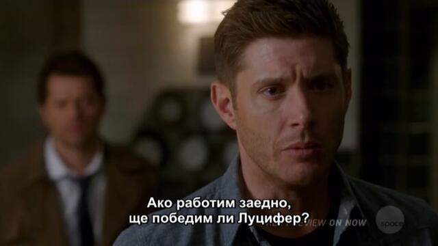 Свръхестествено - сезон 14 епизод 2 бг субтитри