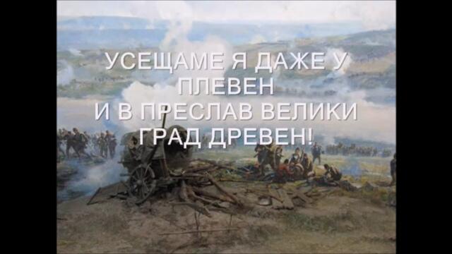 било турско присъствие у нази змията черна и сега лази