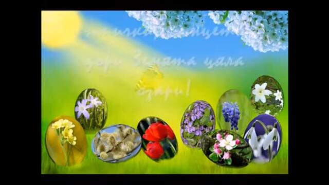 христос воскресе