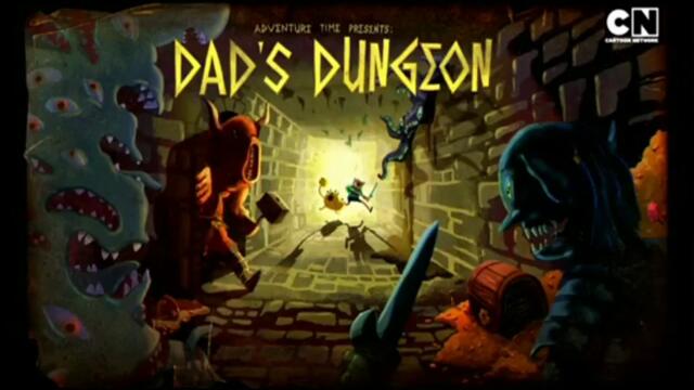 Време за приключения сезон 3 епизод 25 и 26