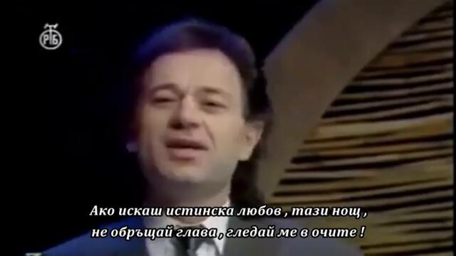 Mile Kitic - Gledaj me u oci - бг суб