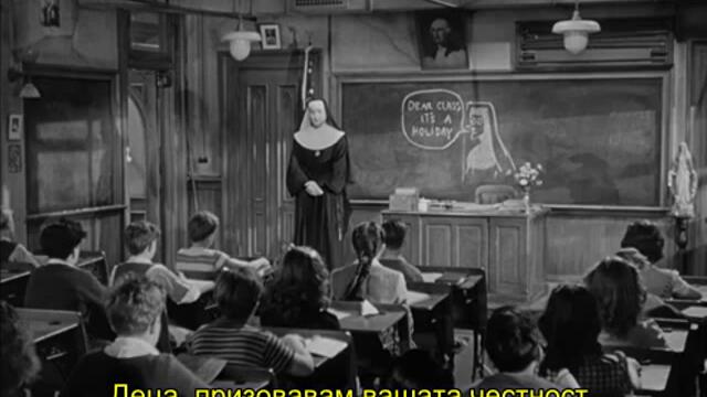 Камбаните на Сейнт Мери (The Bells of St. Mary's 1945) 2/3