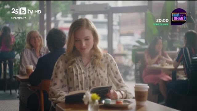 Моите сънища (2024) (бг аудио) (част 1) TV Rip bTV 30.08.2025