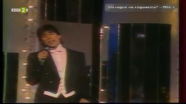 Сребърни звезди (1986) - Не оставай сам