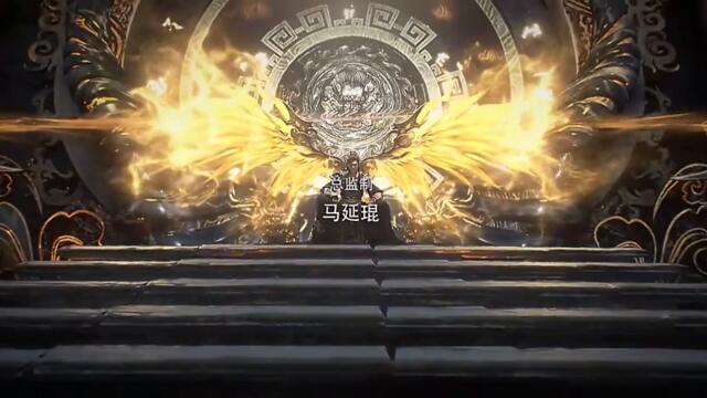 Wanmei Shijie (Perfect World) Episode 231