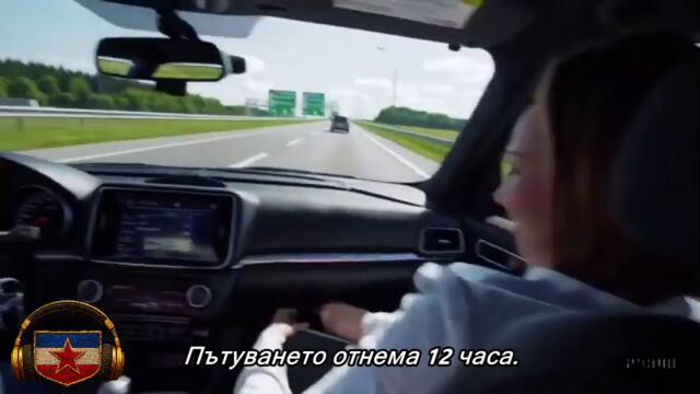 Urlaub - na balkanski način - бг суб