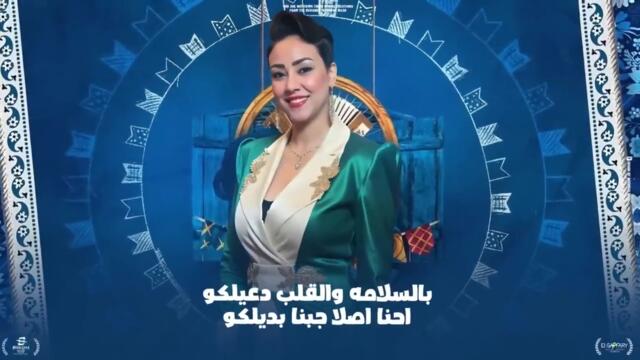 Asia Libya - Mahragan Music (AR/BG Dual Subs)