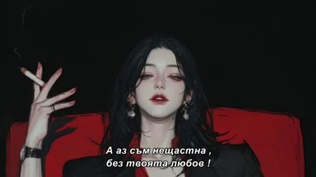 AI Mega Band - Bez tvoje ljubavi - bg sub