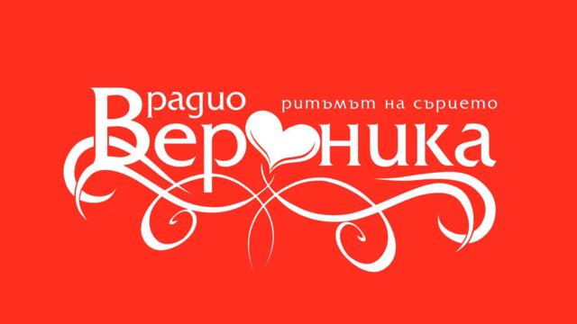Radio_Вероника_-_Реклама_(Jingle)_(2007)
