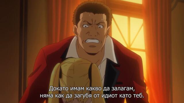 Kakegurui - Ep 05 Bg sub